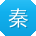 秦岩同学