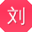 刘蕾er