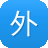 外贸网站建设公司
