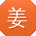 姜乐宝贝