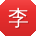 李敏先生