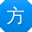 方琳哥
