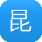 昆明网站建设制作