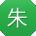 朱华酱
