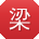 梁乐小姐姐