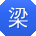 梁芳小姐姐