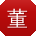 董宇er