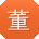 董明酱