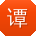 谭芳宝贝