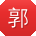 郭林