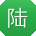 陆超CC