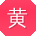 黄宁CC